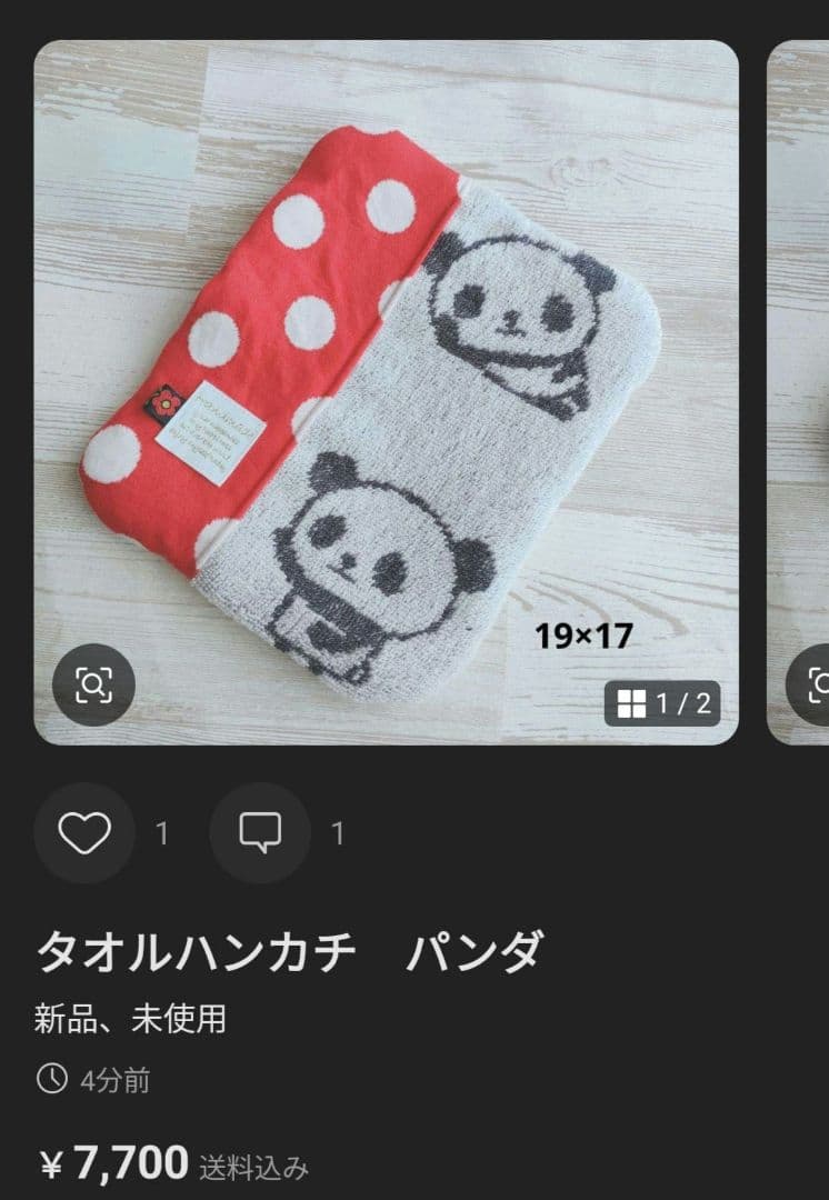 ガーゼハンカチ　タオル　パンダ