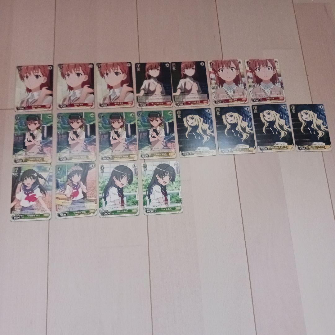 ヴァイスシュヴァルツ　とある科学の超電磁砲S　★値引きについては相談下さい！！