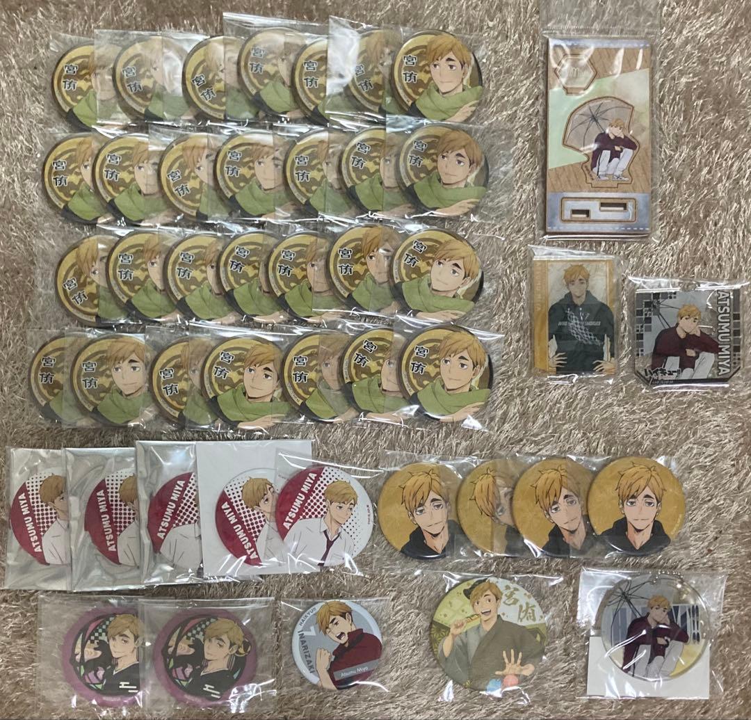 【期間限定値下げ中1/20まで】宮侑 グッズまとめ売り(画像2枚あり)