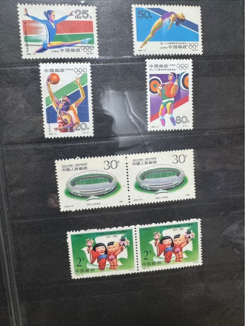 中国 切手 コレクション