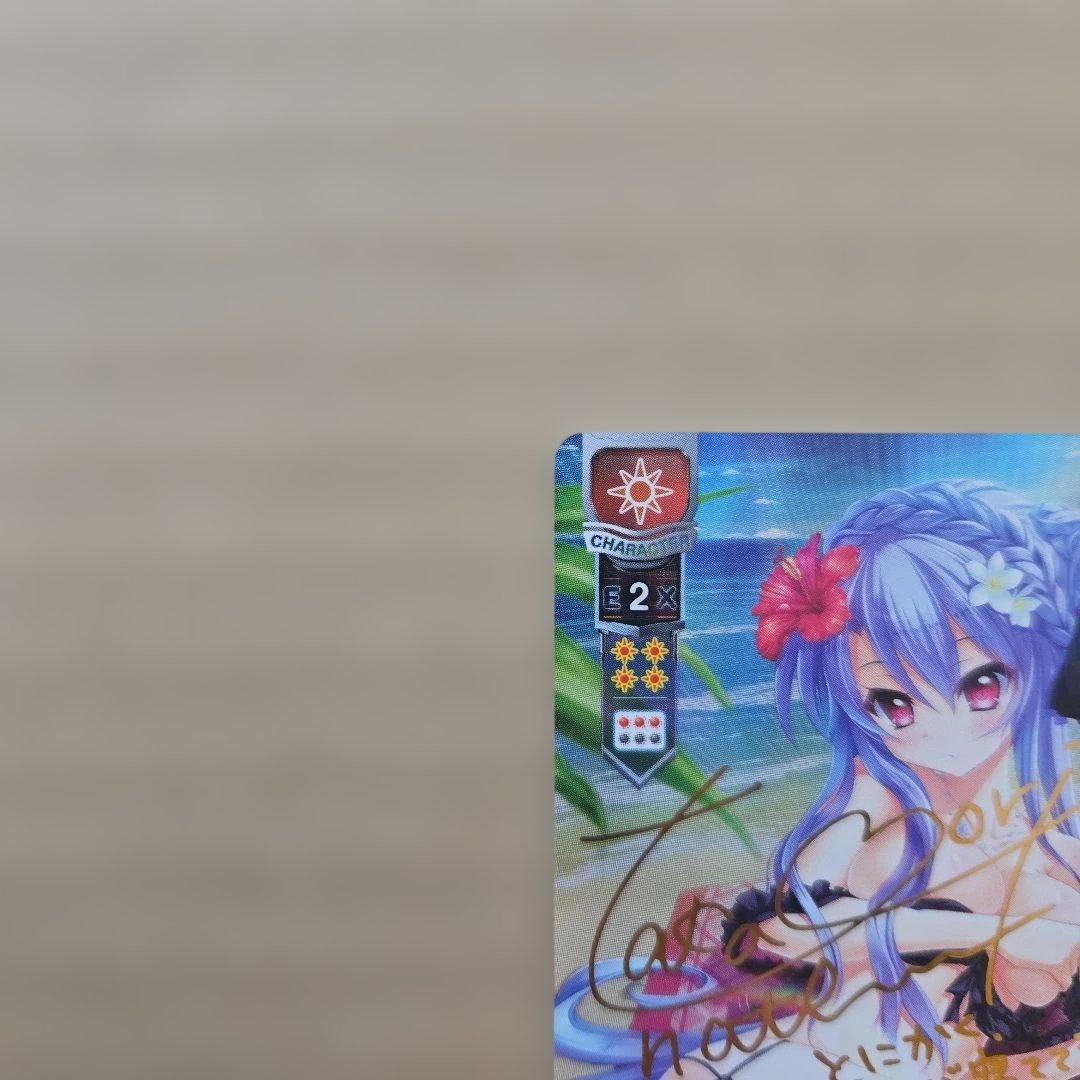 リセ 空門 蒼 SP サイン