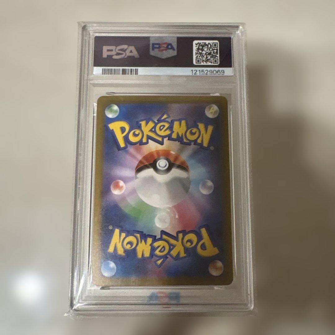 リザードンex sar PSA10 最安値？