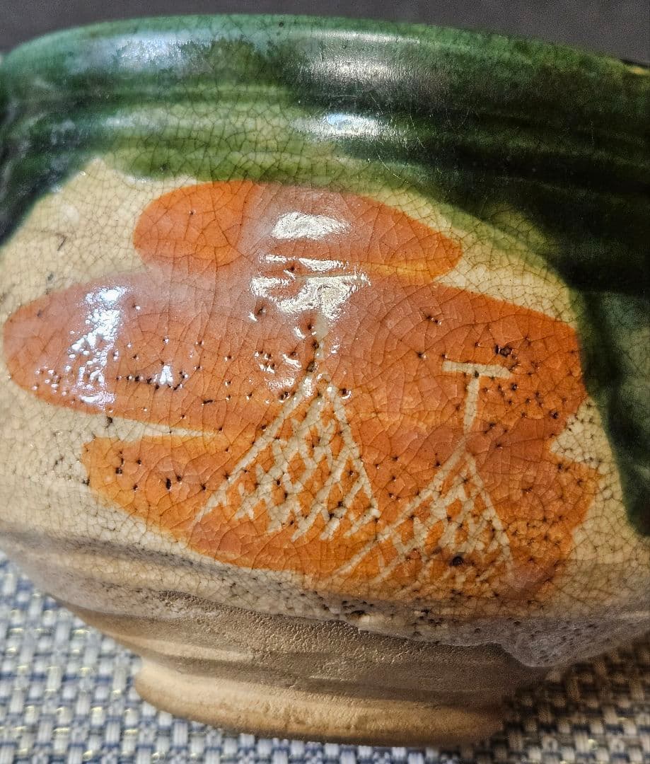 【時代古作品❗】明治時代　在印○助印 織部焼　織部釉　鉄絵　山水図　茶碗　茶道具