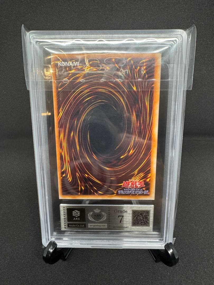 遊戯王　究極完全態・グレート・モス 初期シークレットARS7