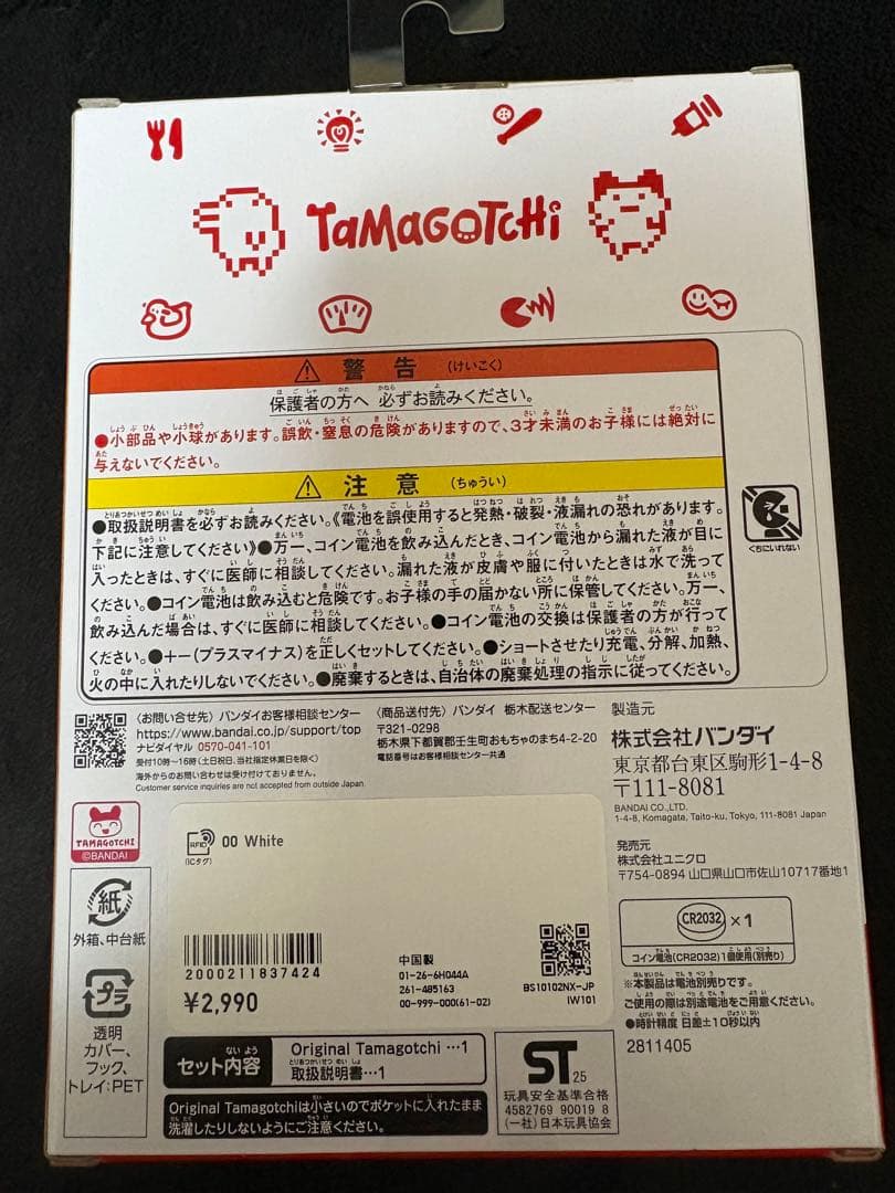 たまごっち　ユニクロ　ちびたま　ＵＴ　Gen1 セット　おまけ付き