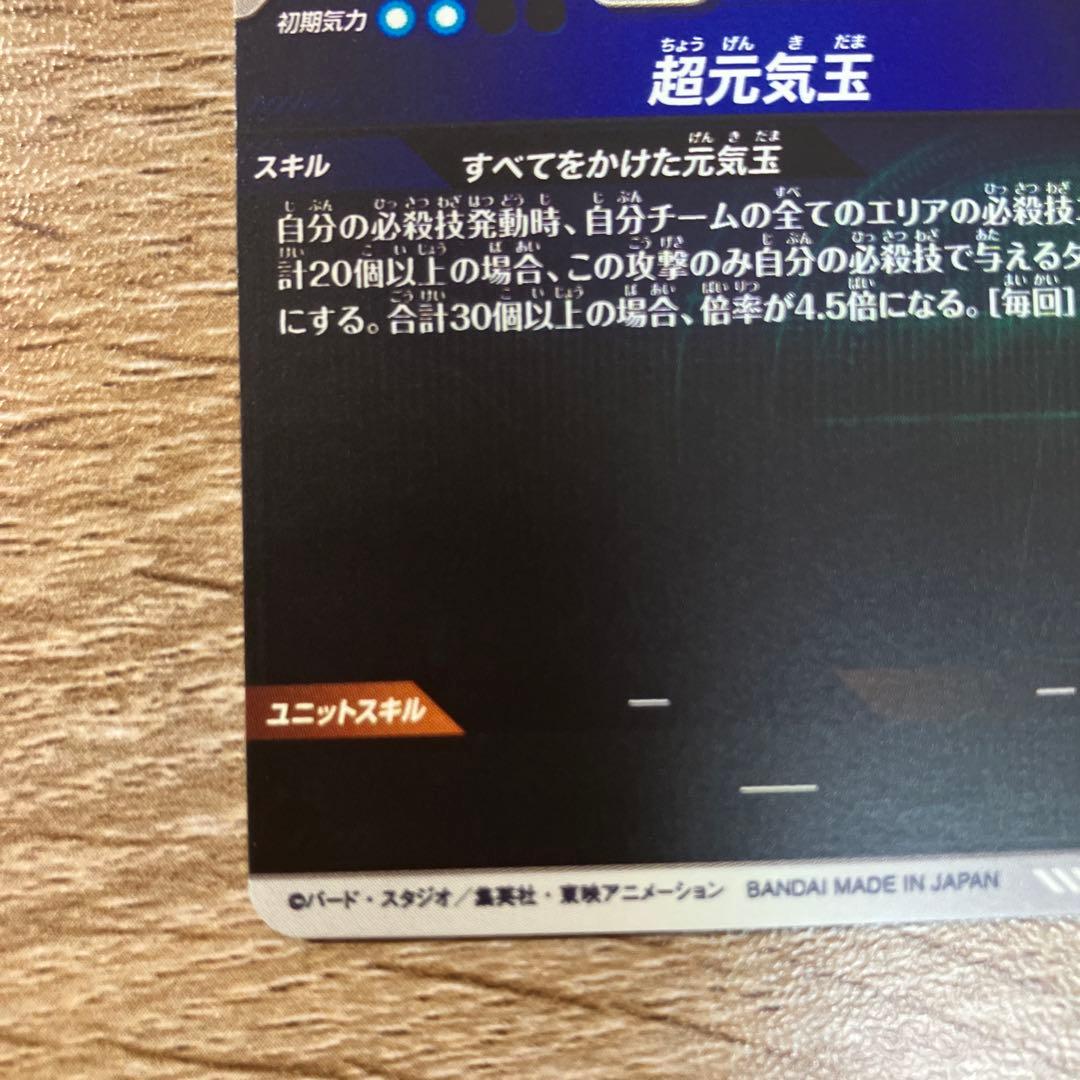 SDV7-003⭐︎ 孫悟空