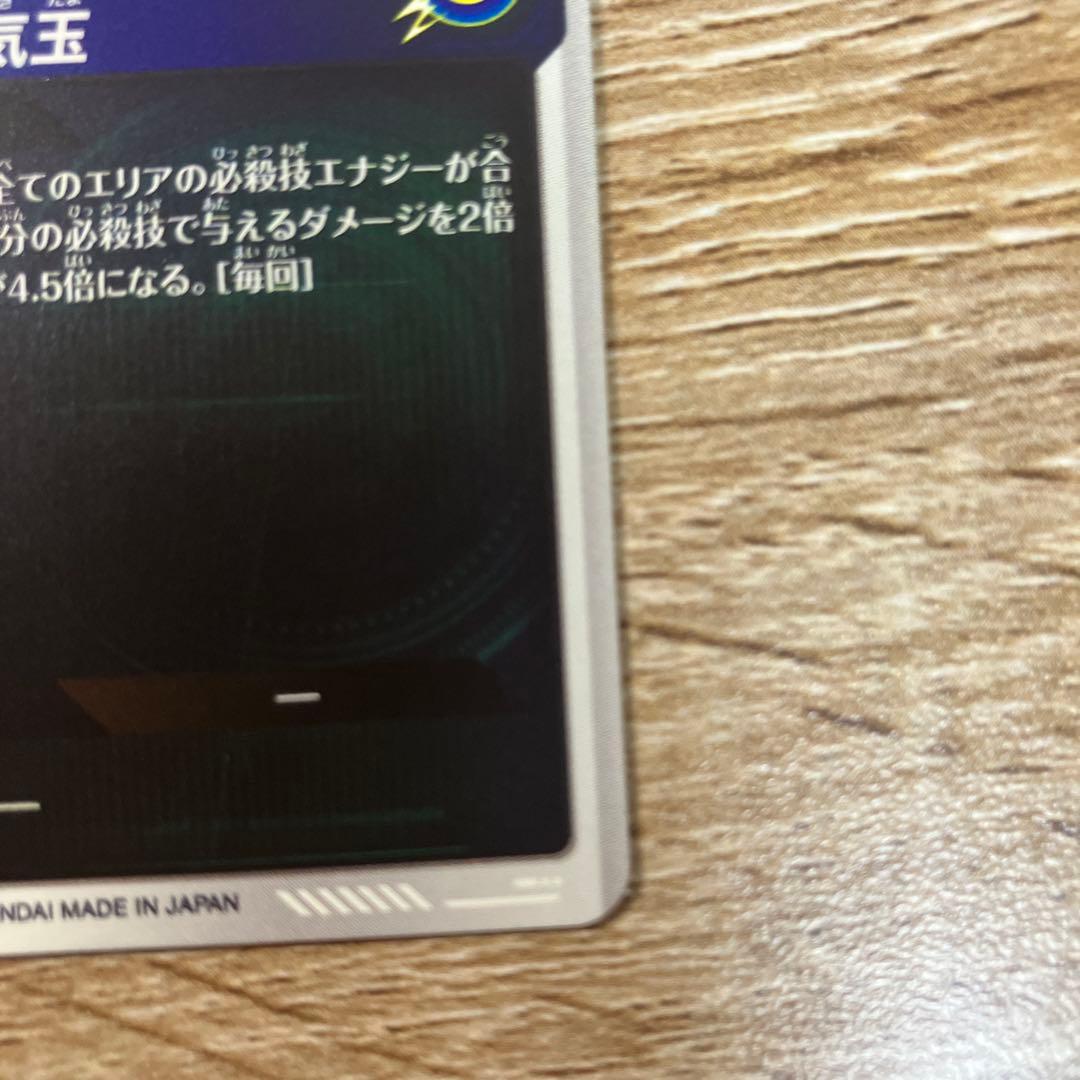 SDV7-003⭐︎ 孫悟空