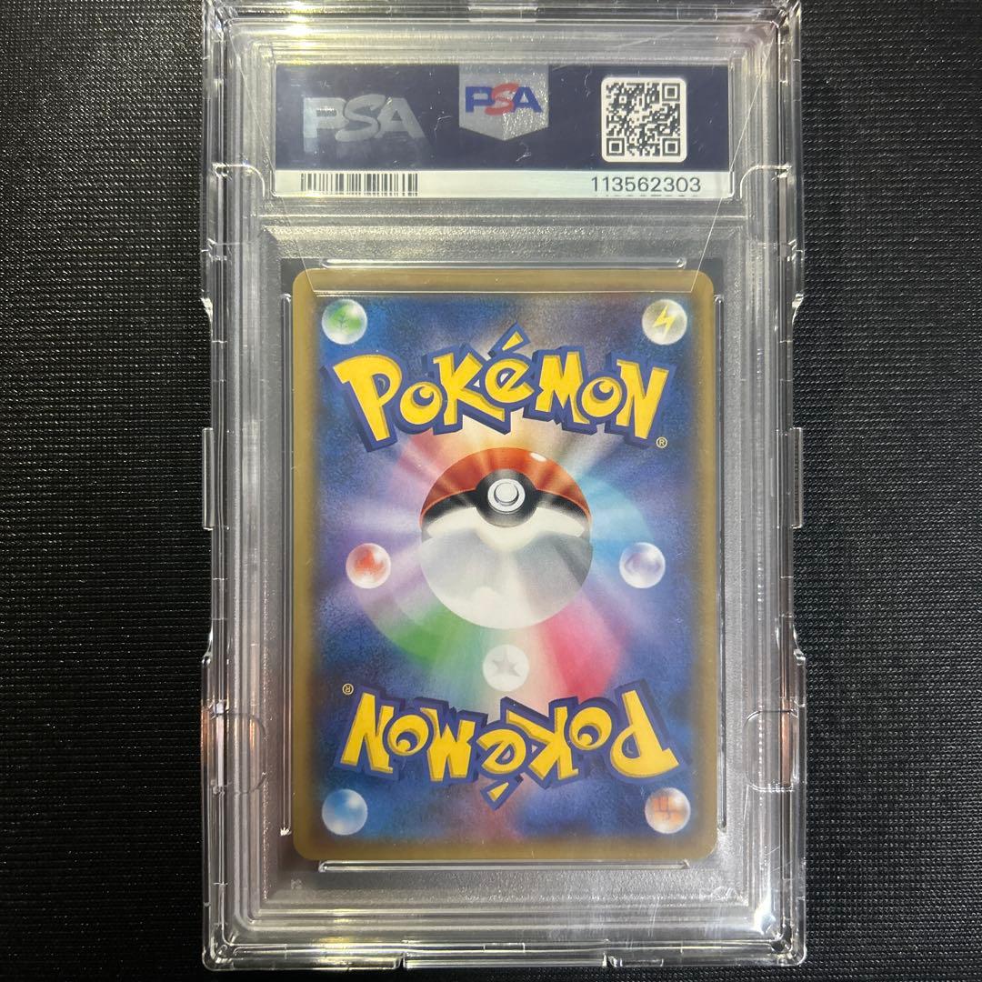 [PSA10]スペシャルBOX ミミッキュだよ PROMO SM-Pプロモカード