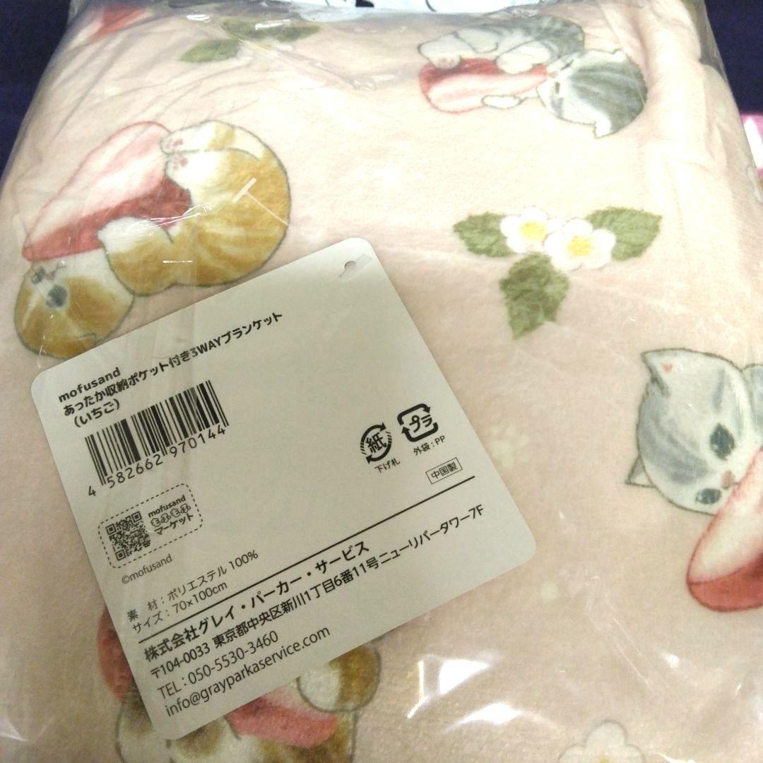 mofusand モフサンド　2025　ハッピーバッグ 干支巳にゃんぬいぐるみ他