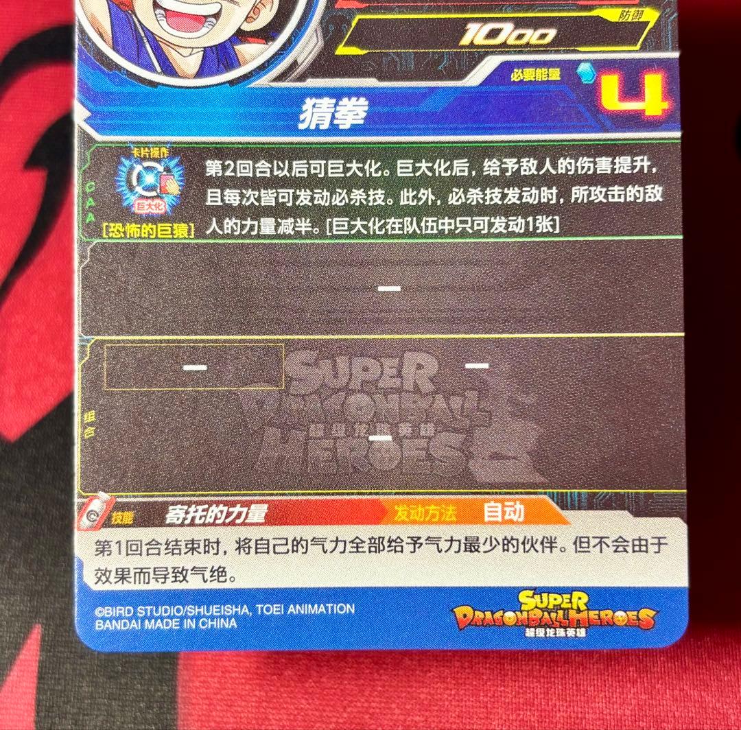 【中国大陆版】孫悟空：少年期