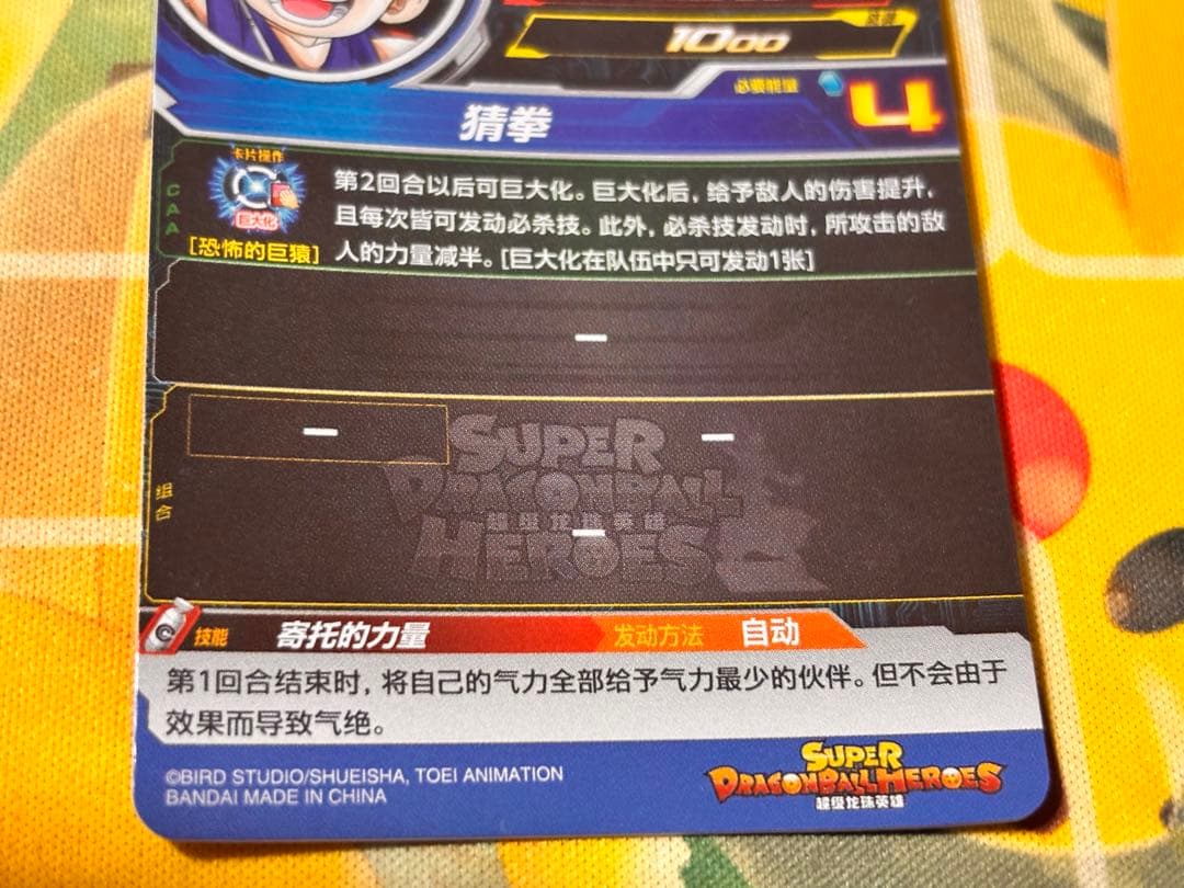 【中国大陆版】孫悟空：少年期