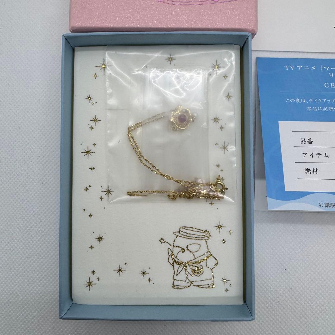 マーメイドメロディー　ぴちぴちピッチ　リバーシブルネックレス　沙羅　星羅