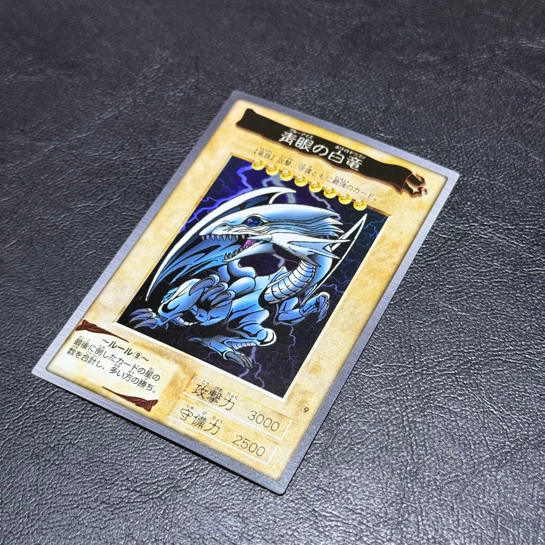 遊戯王　青眼の白竜　ブルーアイズホワイトドラゴン　バンダイ版