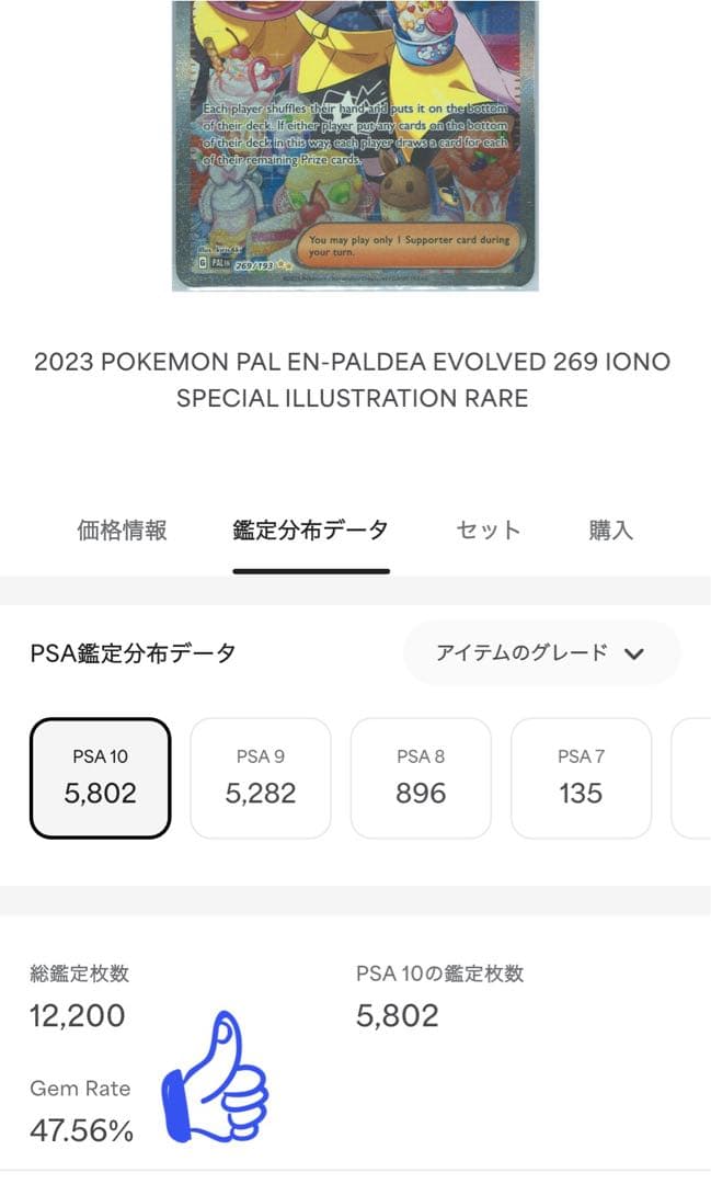 【PSA10】 ナンジャモ SAR lono 英語　海外 269/193 クレバ