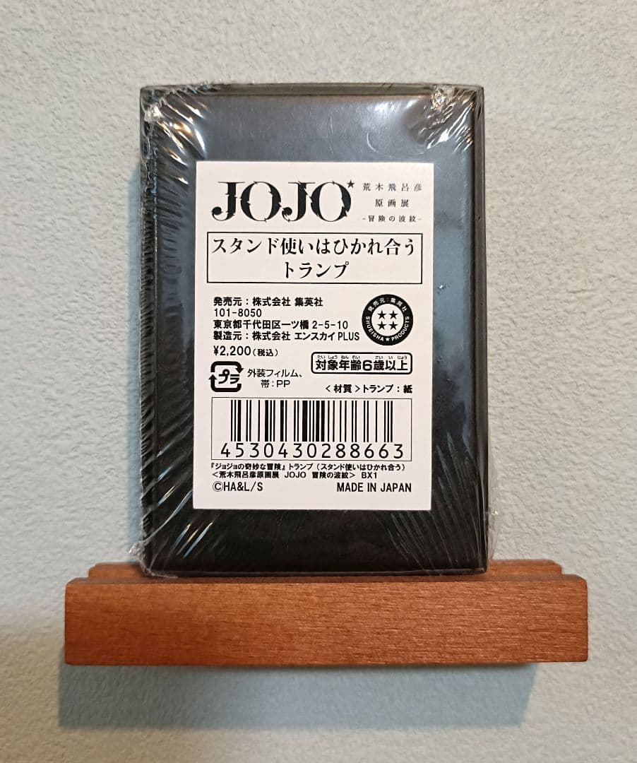 【新品未開封】　ジョジョ展 JOJO スタンド使いはひかれ合う　トランプ