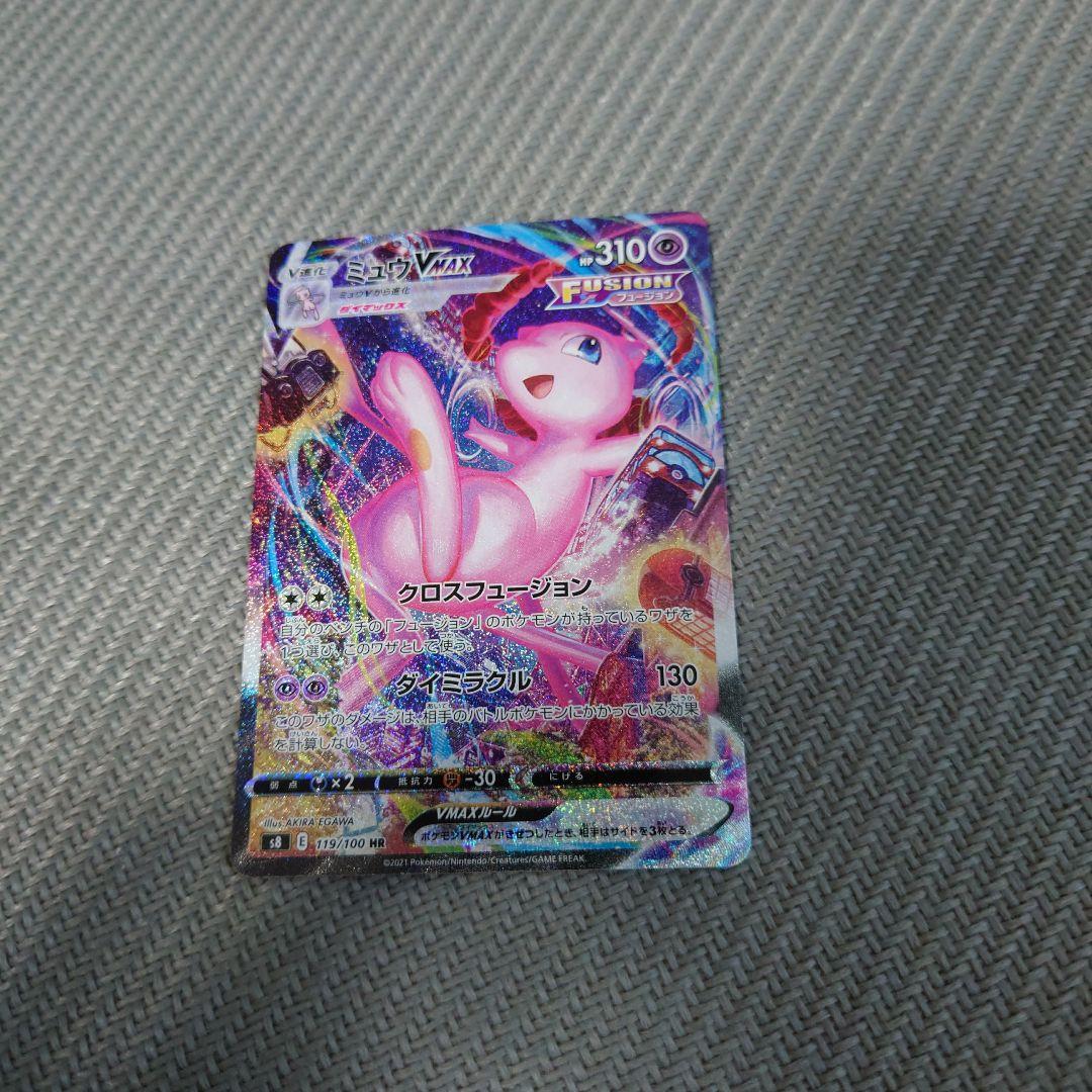 ポケモンカード　ミュウvmax sa　状態込