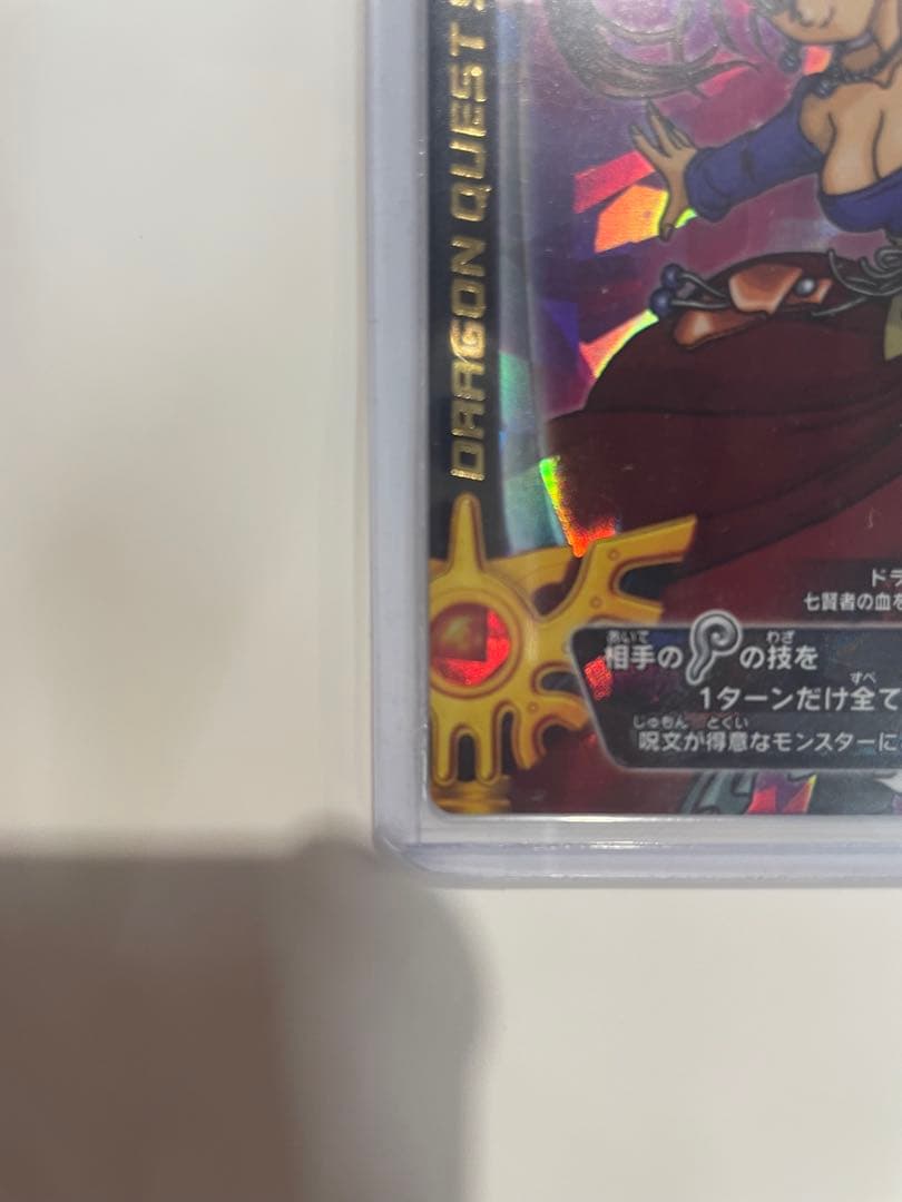 ぱふぱふ　ドラゴンクエスト　カード