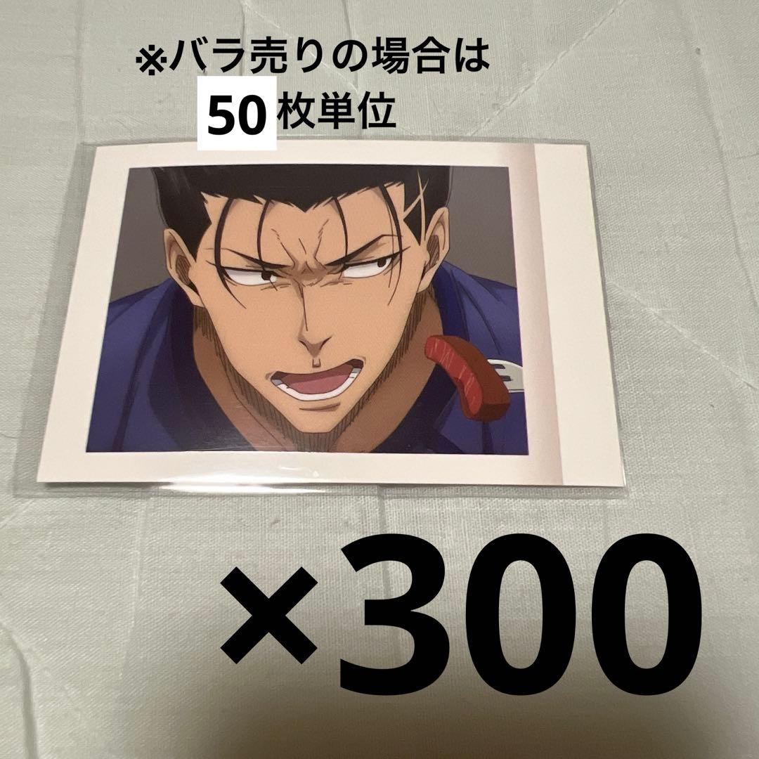 ブルーロック 馬狼 照英 ぱしゃこれ ④