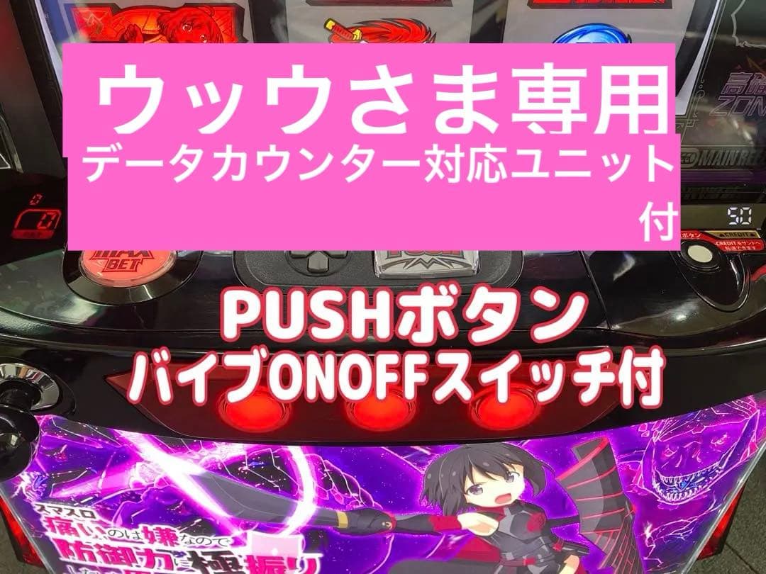 スマスロ実機 パチスロ L 防振り 簡易ユニット付 ⭕️送料無料⭕️