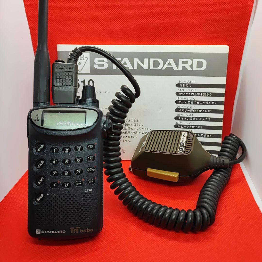 トリプルバンド C710 FMトランシーバー 改造済み　充電スタンド＋おまけ付き