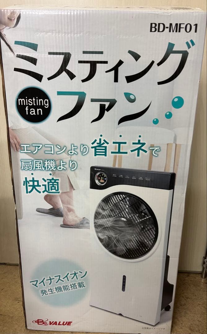 ミスティングファン BD-MF01