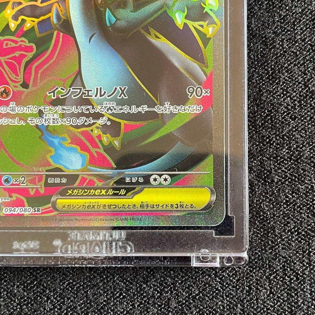 メガリザードンex SAR・SR 2枚セット ポケモンカード インフェルノX