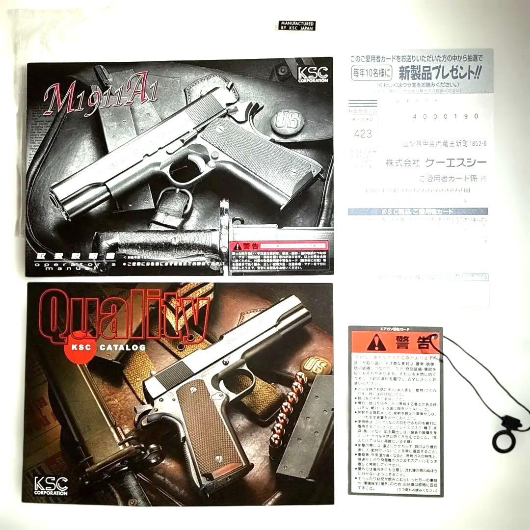 【中古・動作未確認】KSC M1911A1 ガスガン