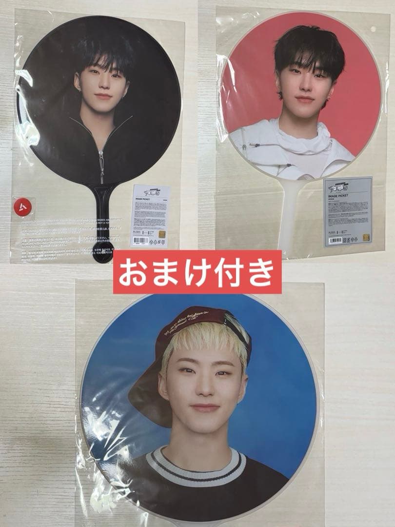 SEVENTEEN セブチ HOSHI ホシ うちわ セット