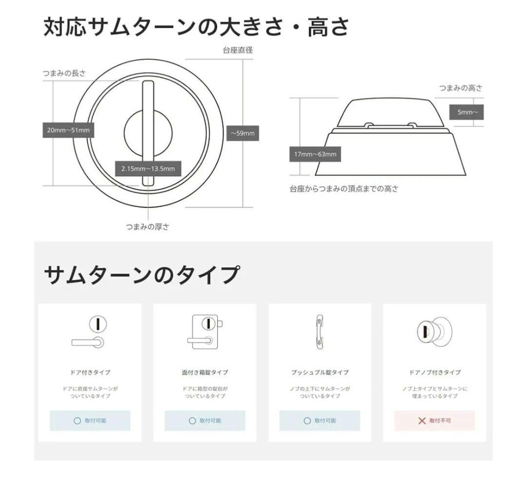 【新品未開封】Qrio Lock Q-SL2 + Qrio Key S セット
