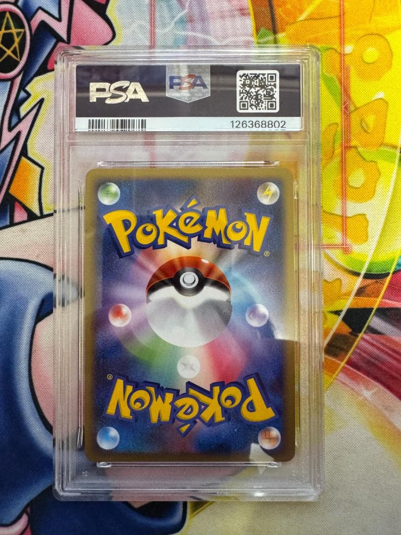 PSA10 ピチュー PROMO DPプロモーションカード 112/DP-P