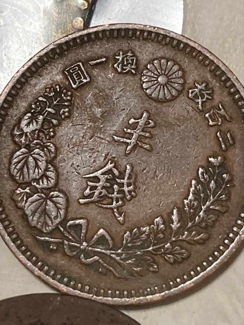 《本日限定価格》★ 日本・中国古銭まとめ SPSJW ★ 紙幣ピン札