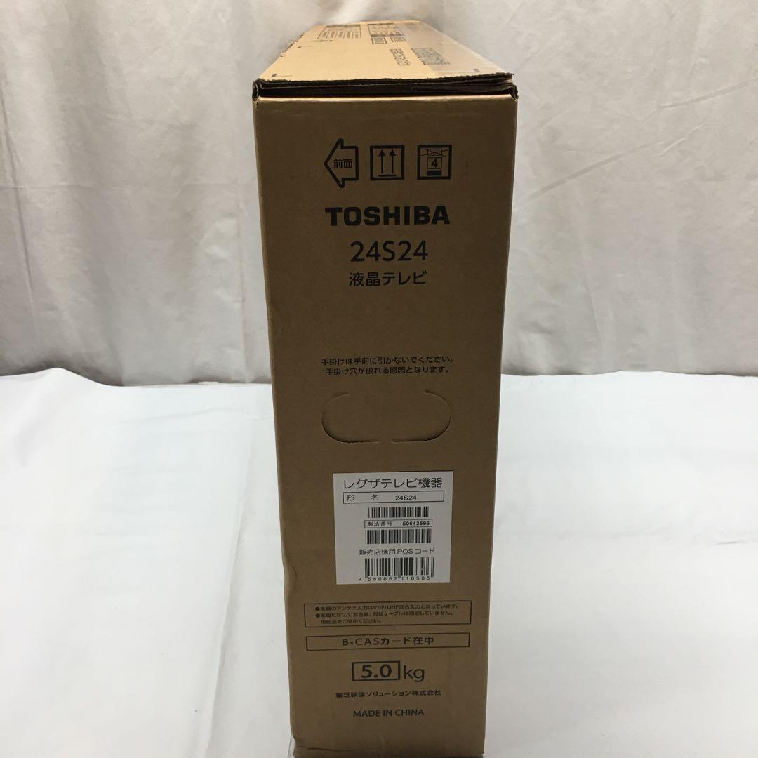 RRJ406 【未開封】TOSHIBA REGZA 24S24 液晶テレビ