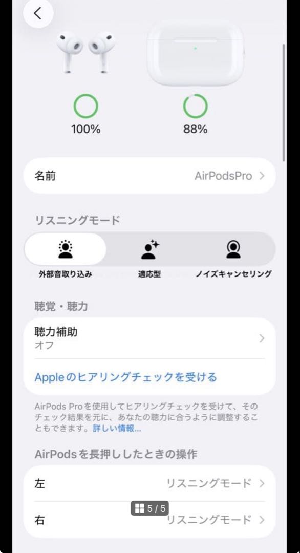 Apple AirPods Pro 3 本体　即日発送