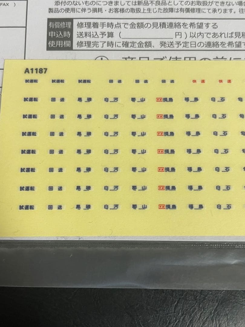 マイクロエース　A1187 417系東北地域色(床下グレー)3両セット