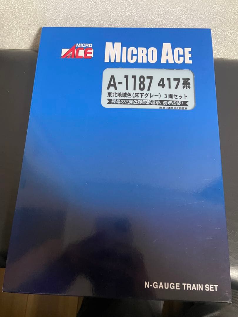 マイクロエース　A1187 417系東北地域色(床下グレー)3両セット