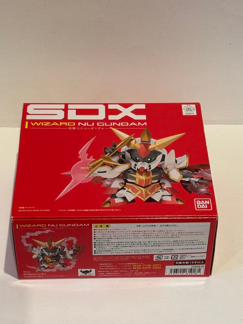 SDX法術師ニューガンダム