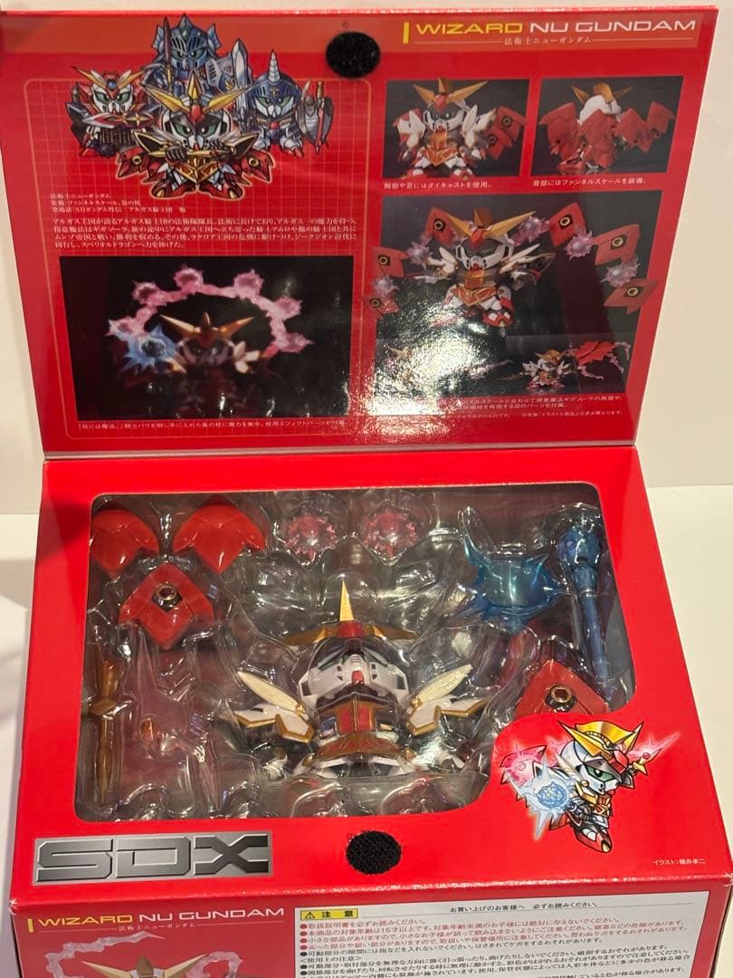 SDX法術師ニューガンダム