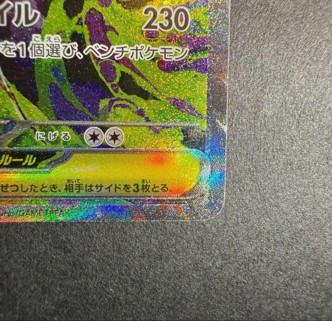 メガゲンガーsar エラーカード　MEGAドリームex