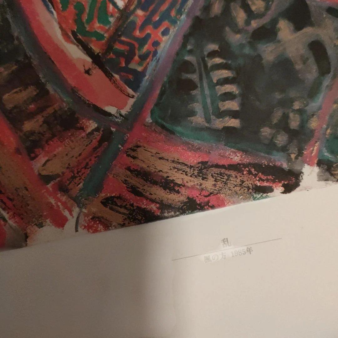 黒澤明作品画集