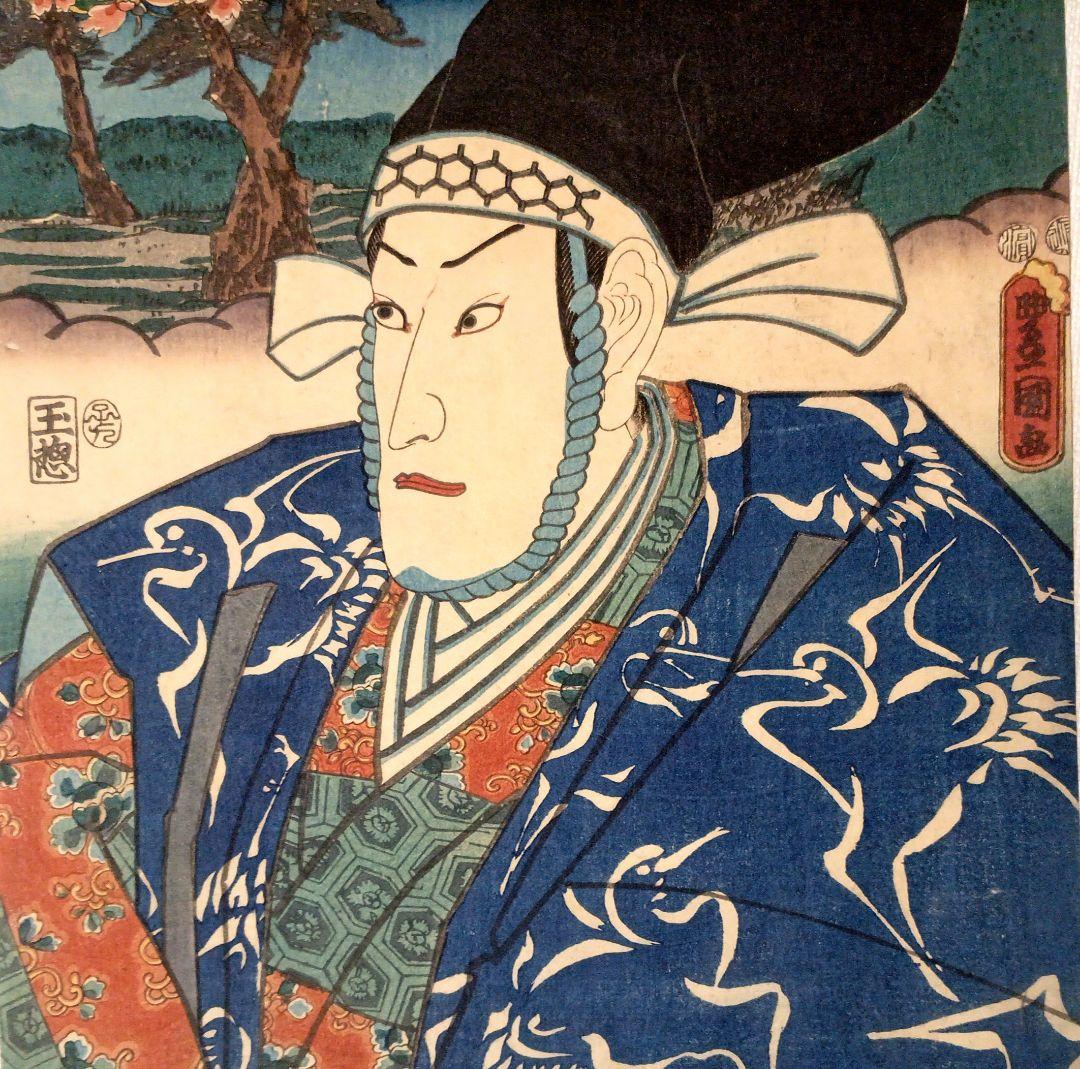 浮世絵版画、役者絵東海道五十三次（舞阪、荒井間)三代歌川豊国画、嘉永5年出版