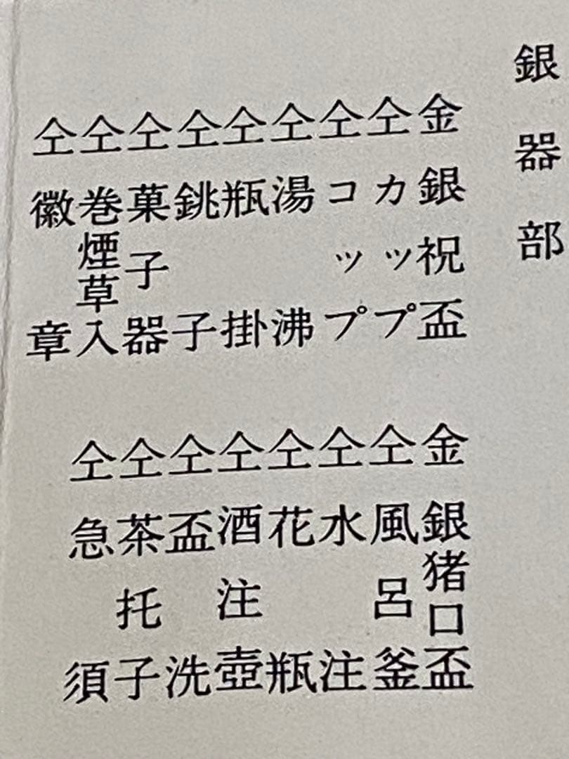 希少♦️純銀　スプーン　6本セット♦️国産♦️ヴィンテージ♦️シルバー♦️未使用♦️証明書付