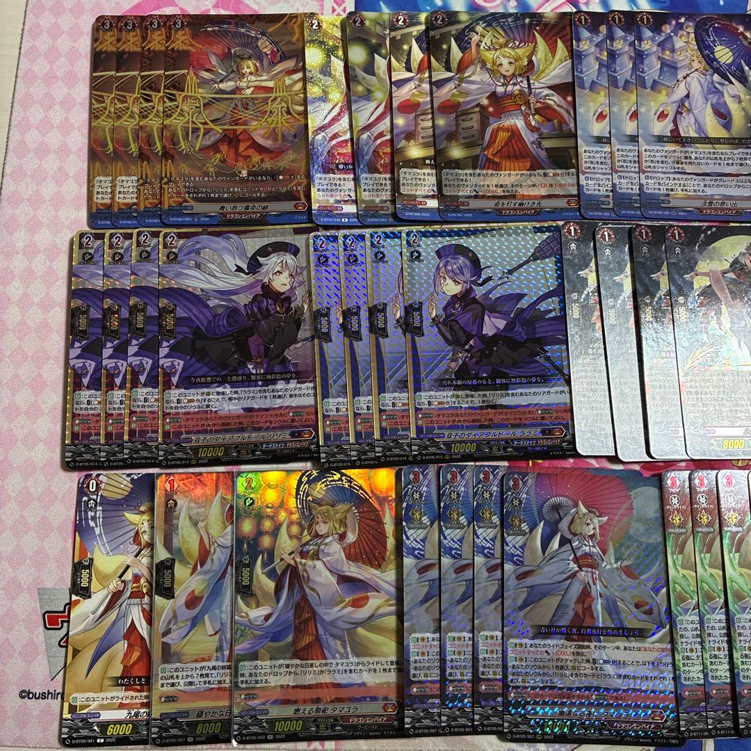 タマユラデッキパーツ