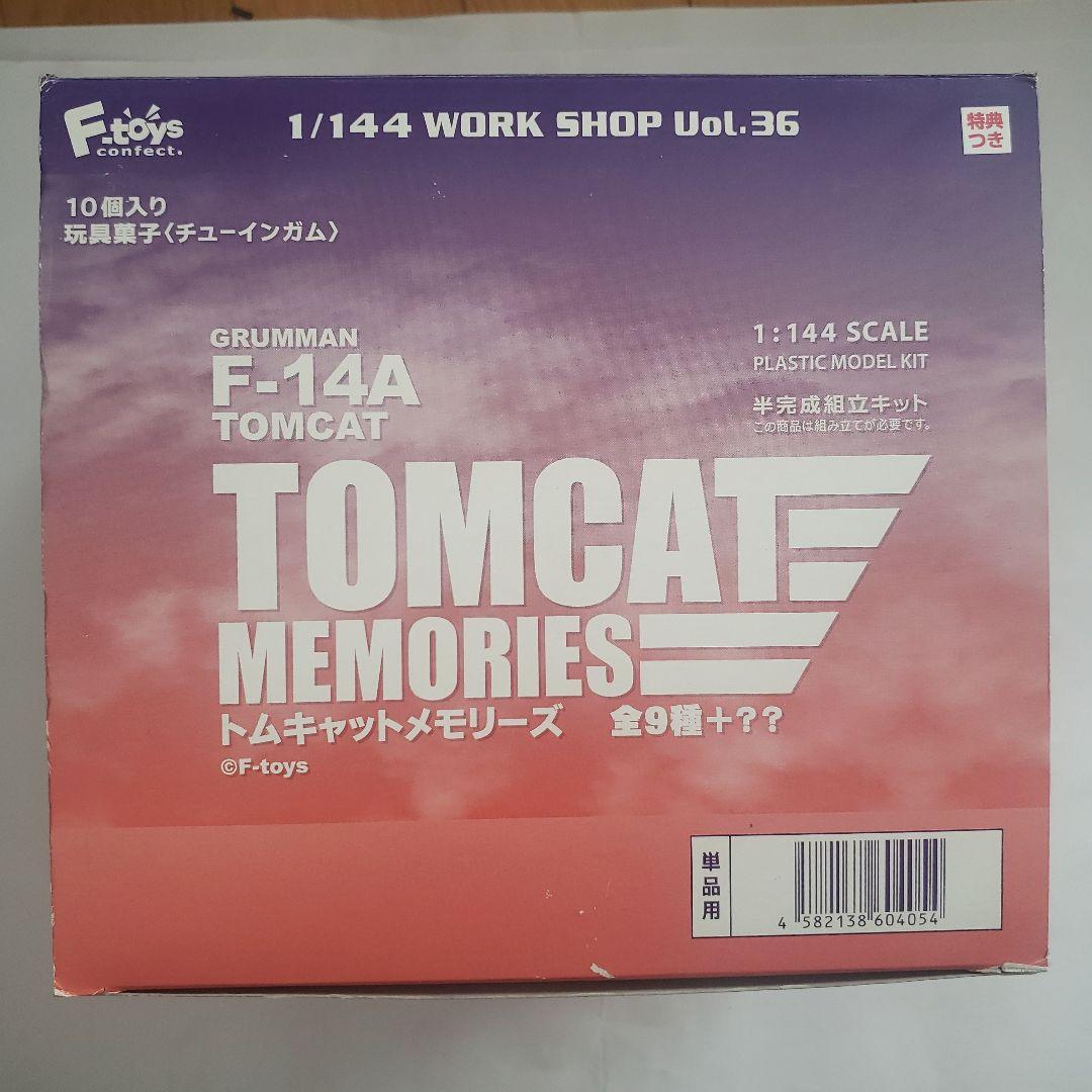 水月　エフトイズ　トムキャットメモリーズ　全９種＋シークレット1種