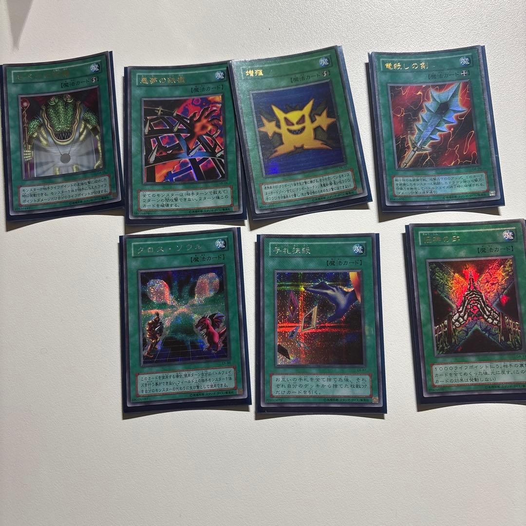 遊戯王OCG 魔法カード　20枚