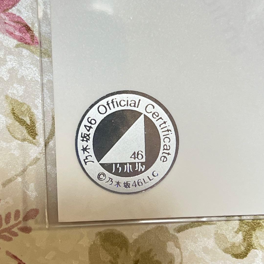 乃木坂46 池田瑛紗 生写真 直筆サイン