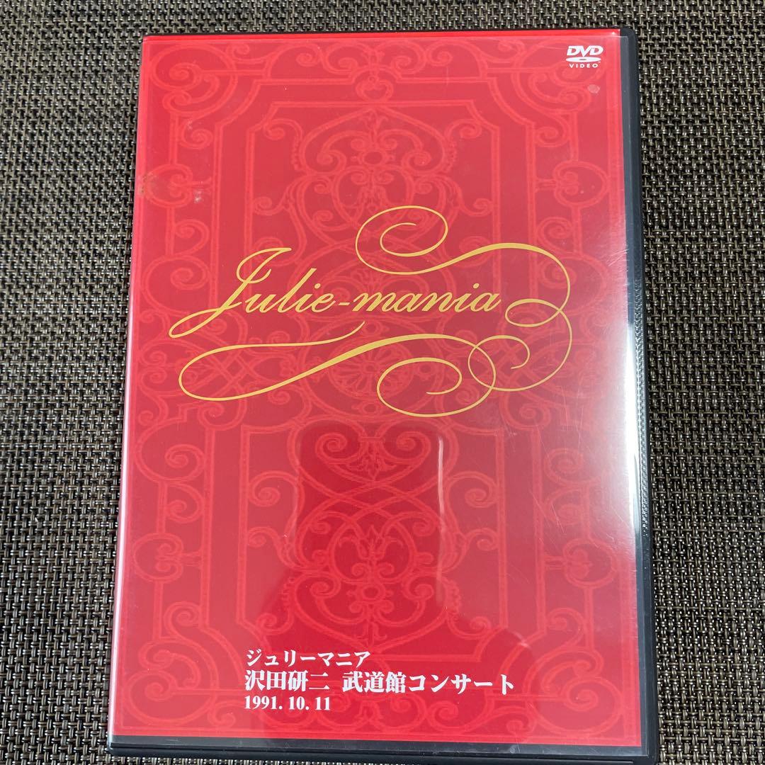 沢田研二/武道館コンサート ジュリーマニア1991年