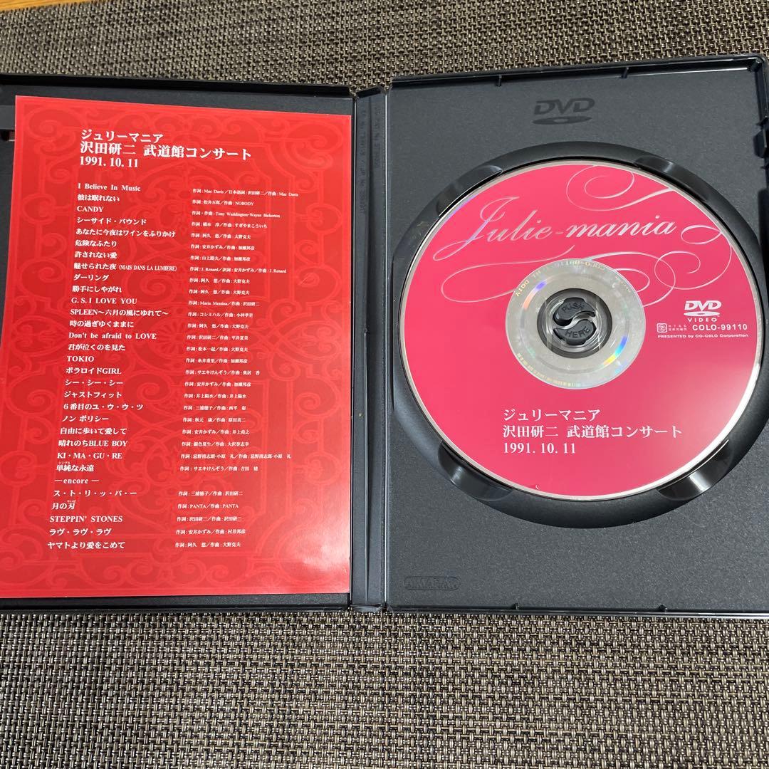 沢田研二/武道館コンサート ジュリーマニア1991年
