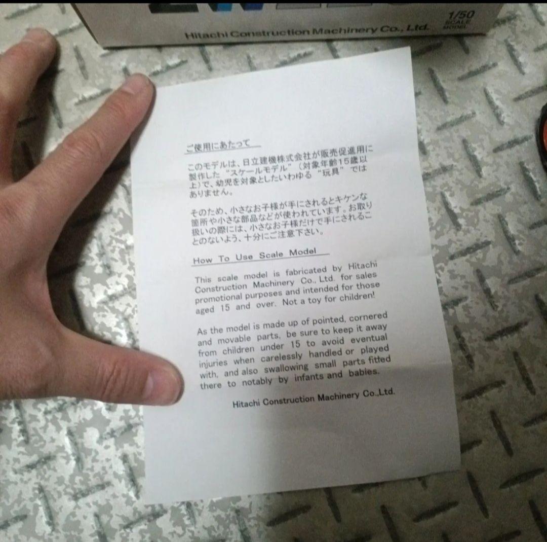 激レア　HITACHI 日立　ZW220 建設機械モデル　当時物　希少　非売品