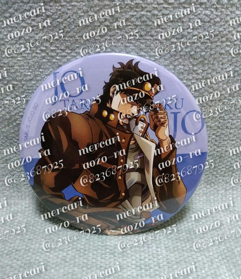 ジョジョの奇妙な冒険 空条承太郎 JWORLD『DIOの館からの招待状』缶バッジ