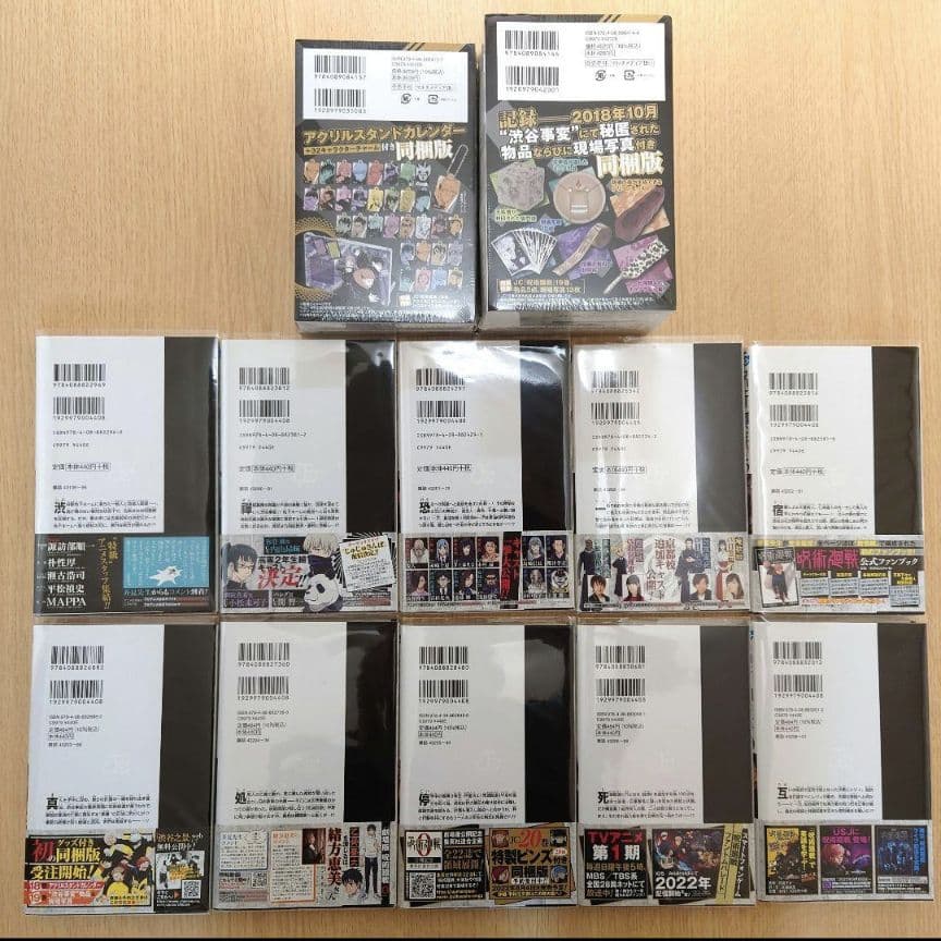 【全巻初版】呪術廻戦 0〜30巻＋0.5巻＋公式ガイド＋パンフレット【美品】